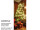 Textilbanner beleuchteter Weihnachtsbaum Nostalgie 75x180cm, Schlauchnaht oben+unten