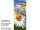 Textilbanner "Margeriten mit Marienkäfer" weiss/gelb, 75x180cm, Schlauchnaht oben+unten