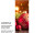 Textilbanner "Kugel rot verziert" 75 x 180cm, rot/gold/braun, Schlauchnaht oben+unten