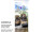 Textilbanner Schuhe/Blumen 75x180cm, braun/bunt Schlauchnaht oben+unten