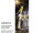 textile banner "sparkling wine with 2 glasses". 75 x 180cm, anthracite/silver/gray, tube seam top + bottom