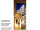tTextile banner *lantern with window", 75 x 180cm, light brown/blue, tube seam at top + bottom