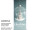 Textilbanner Tanne in Kugel 75x180cm, mint/weiss Schlauchnaht oben+unten