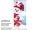 Textilbanner Schneeman/Paket 75x180cm, weiss/rot/blau Schlauchnaht oben+unten