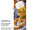 textile banner "Bavaria beer/pretzel", 75 x 180cm, brown/blue-white, tubular seam top+bottom