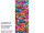 bannière textile "confetti", colorée, 75 x 180cm, couture tube en haut + en bas