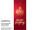textile banner “glitter ball/Merry Christmas”, red, 75 x 180cm, tubular seam top+bottom