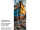 textile banner “ships bow”, natural/orange, 75 x 180cm, tubular seam top+bottom