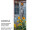 Textilbanner "Sonnenblumen/Tür", grün/gelb/grau, 75 x 180cm, Schlauchnaht oben+unten