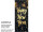 Textilbanner "Happy New Year", schwarz/gold, 75 x 180cm, Schlauchnaht oben+unten