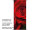 Textilbanner rote Rose 75x180cm "Angelique" Schlauchnaht oben+unten