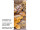 Textilbanner Brot braun 75x180cm Schlauchnaht oben+unten