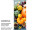 Textilbanner "Kürbis-Mix" 75x180cm