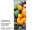 textile banner "pumpkin mix" 75 x 180cm