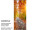 Textilbanner Herbstwaldweg 75x180cm, orange/bunt Schlauchnaht oben+unten
