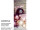 Textilbanner All I want for 75x180cm Schlauchnaht oben+unten
