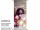 Textilbanner All I want for 75x180cm Schlauchnaht oben+unten