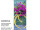 Textilbanner "Velo mit Blumen" gelb/bunt 75x180cm, Schlauchnaht oben+unten