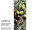 Textilbanner "Oliven/Blätter" grün/braun 75x180cm, Schlauchnaht oben+unten