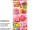 Textilbanner Süsswaren "Cupcake" 180 x 90cm Schlauchnaht oben und unten