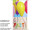 Textilbanner Luftballons "Party" 180 x 90cm Schlauchnaht oben und unten
