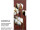 Textilbanner Baumwolle 75x180cm, braun/weiss Schlauchnaht oben+unten
